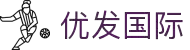 优发国际·随优而动一触即发
